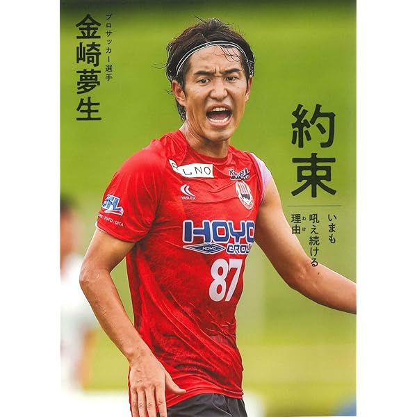 サッカーチームはいかに構成されるか（単行本） Amazon.co.jp: サッカーチームはいかに構成されるか: アフェクトと習得